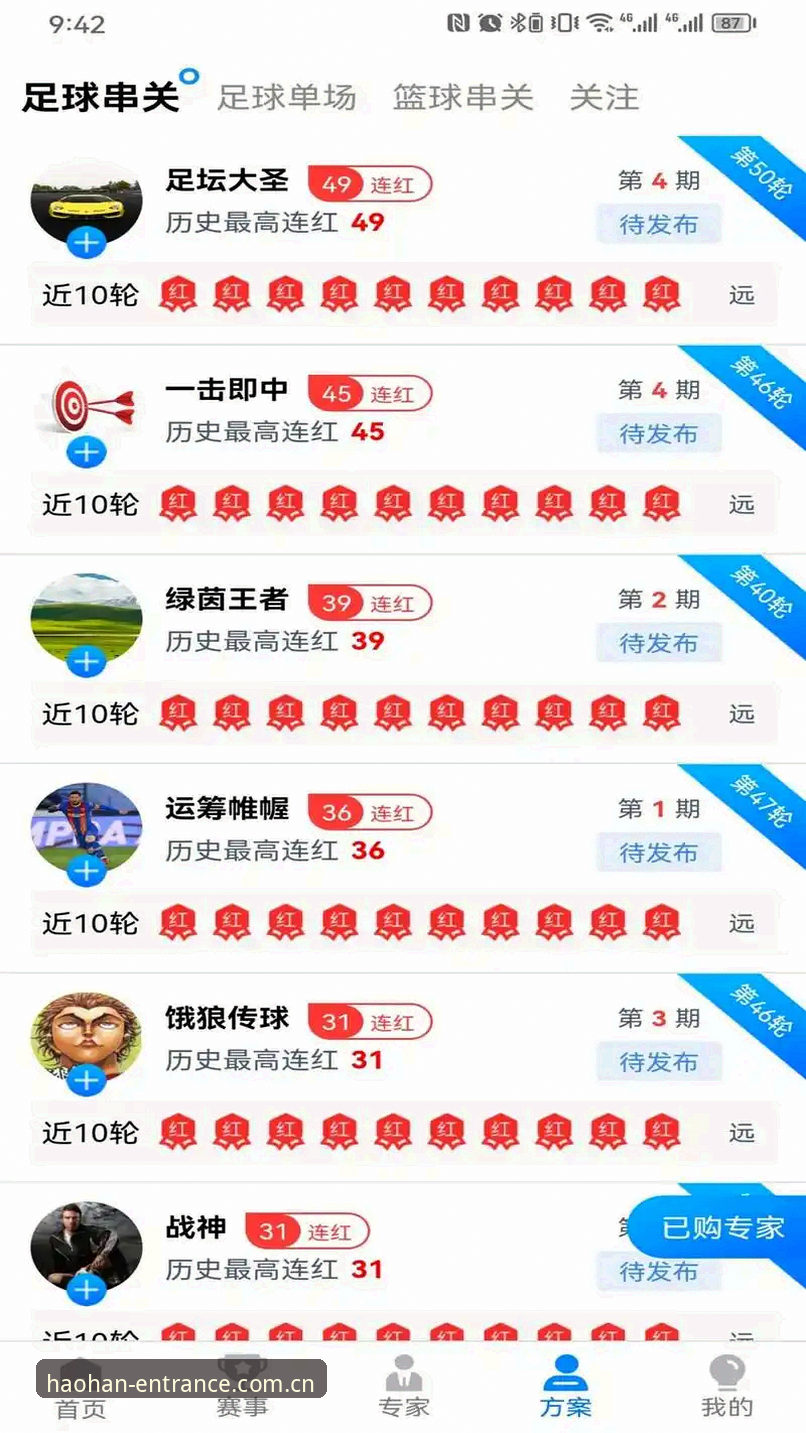 浩瀚体育怎么下载安全吗 浩瀚体育怎么下载安全吗?如何辨别正版平台与风险防范?