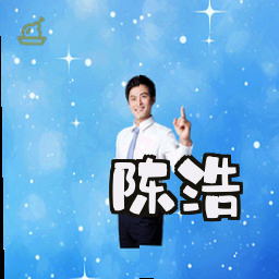 陈浩