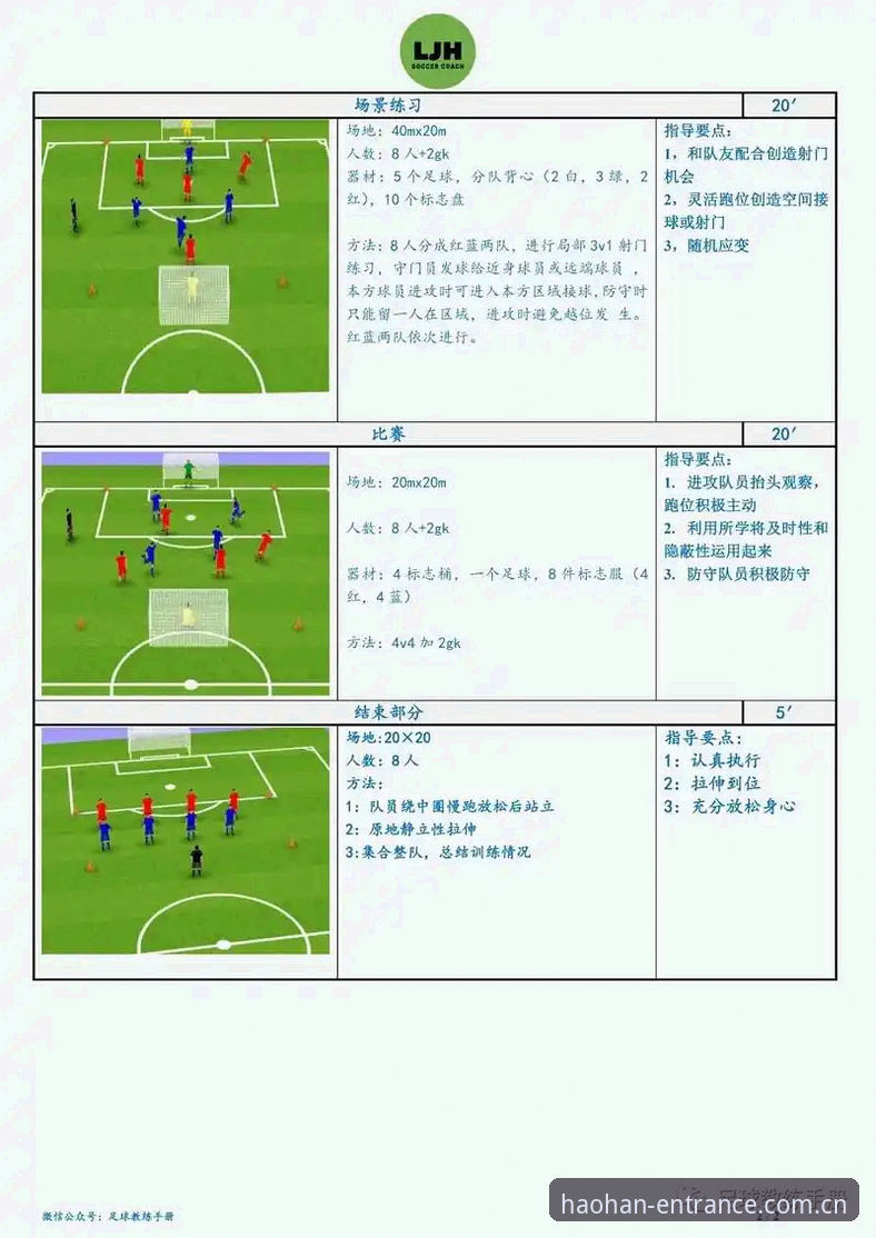 浩瀚体育体育竞技攻略：从入门到精通的完整操作教程