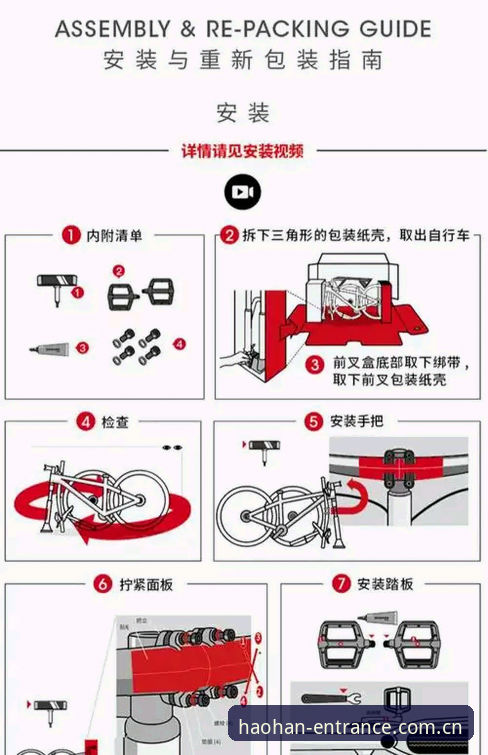 浩瀚体育安装步骤详细教程：从下载到注册的完整上手攻略