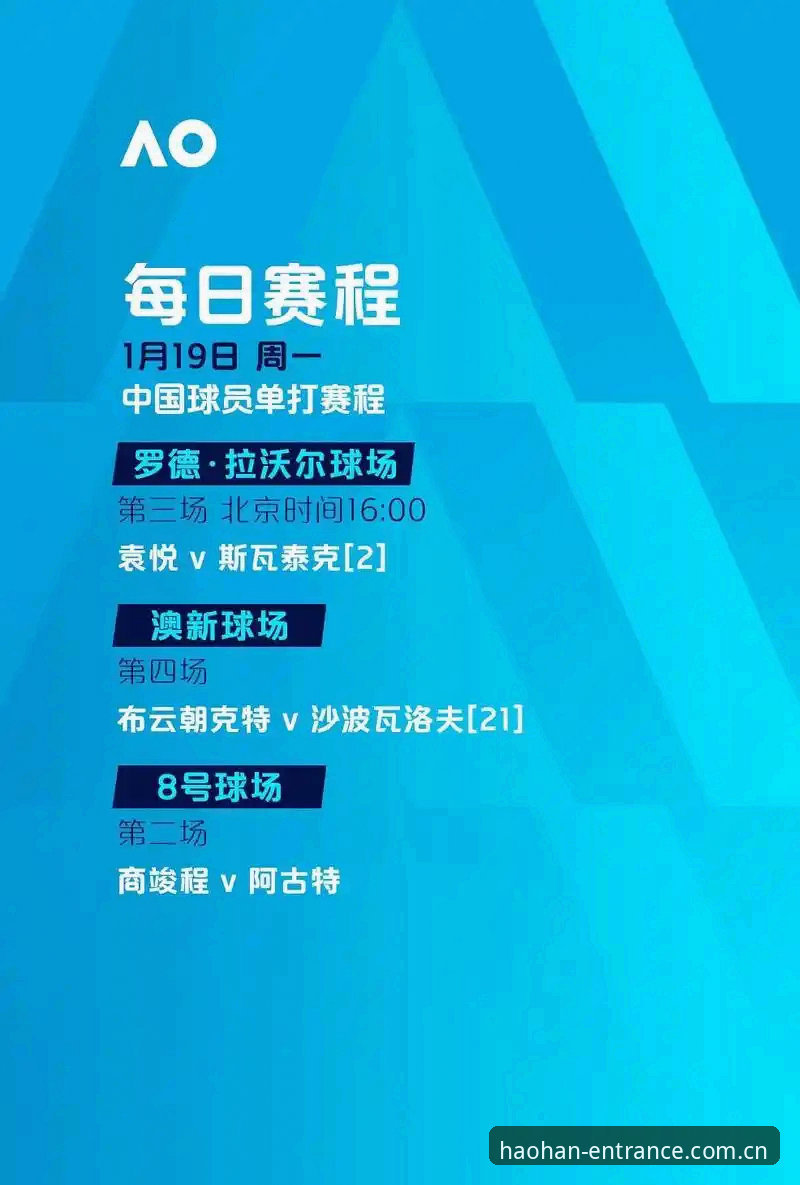 浩瀚体育手机版安装与使用教程：从零开始玩转体育赛事投注
